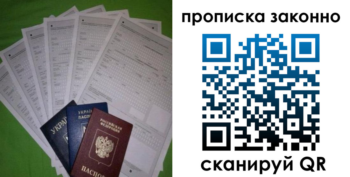 прописка для военкомата в Жукове